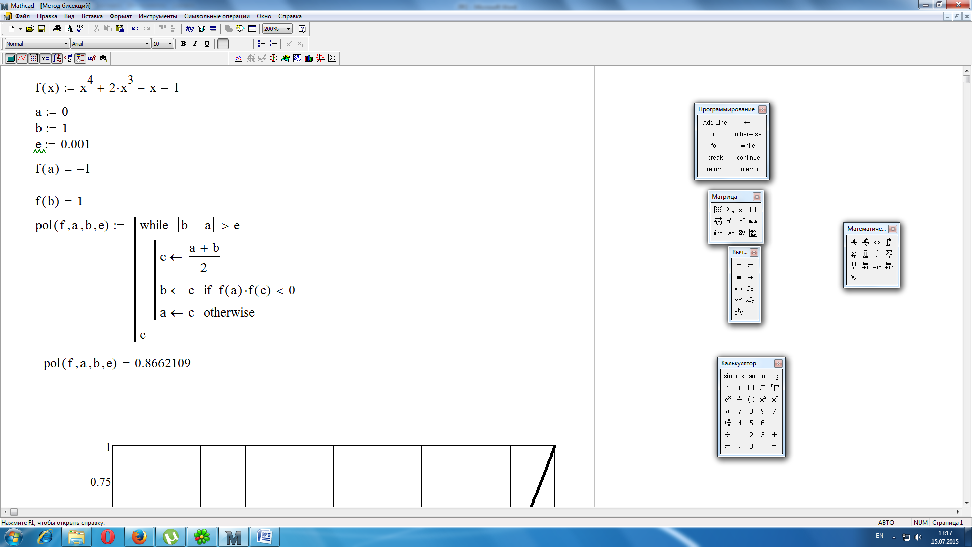 Открыть файл маткад. Маткад 2023. Mathcad система нелинейных уравнений. Блок схемы в Mathcad. Функция для 4 переменных маткад.