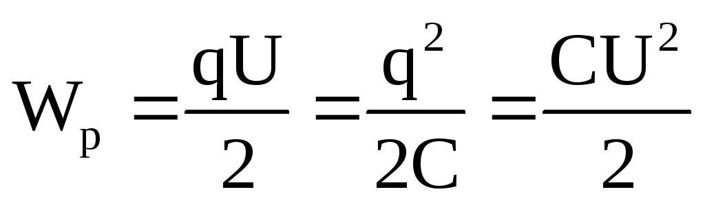 Разность потенциалов между обкладками конденсатора емкостью 0.1. Электрическая ёмкость конденсатора формула. Емкость конденсатора формула. Конденсатор формулы. Потенциал конденсатора формула.
