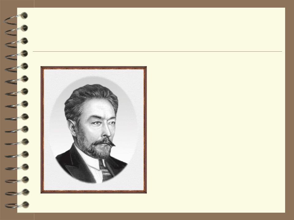 Первый полученный. Лебедев. Лебедев каучук. Лебедев презентация. Сырье из которого Лебедев получил синтетический каучук.