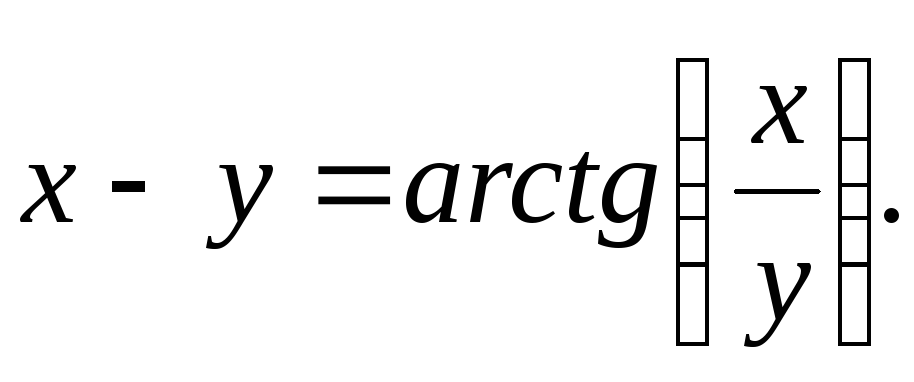 Sec x производная. Производная arctg. Производная от арктангенса. Производная от арктг. Интеграл arctg