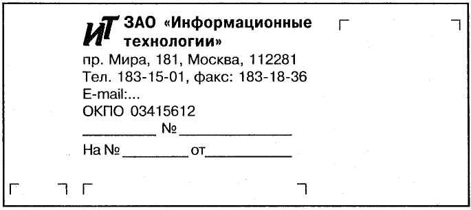Найдите и исправьте ошибки в оформлении реквизитов: найдено 88 изображений