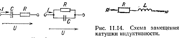 Эквивалентная схема катушки индуктивности