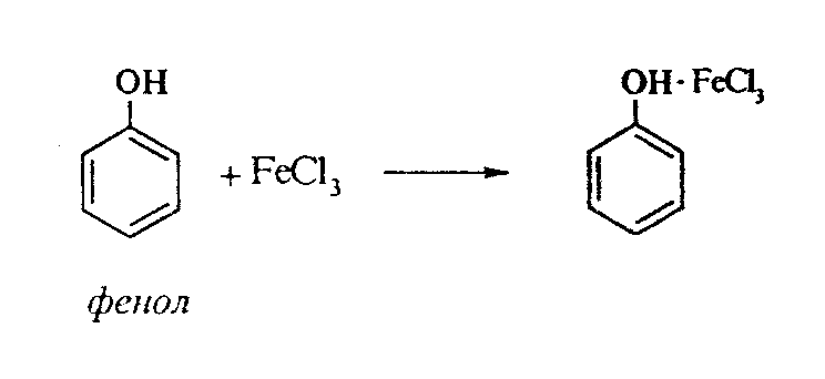 Фенол и раствор гидроксида калия. Фенол fecl3 реакция. Фенол и Ферум хлор 3. Качественная реакция на фенол с хлоридом железа 3. Фенол fecl3.