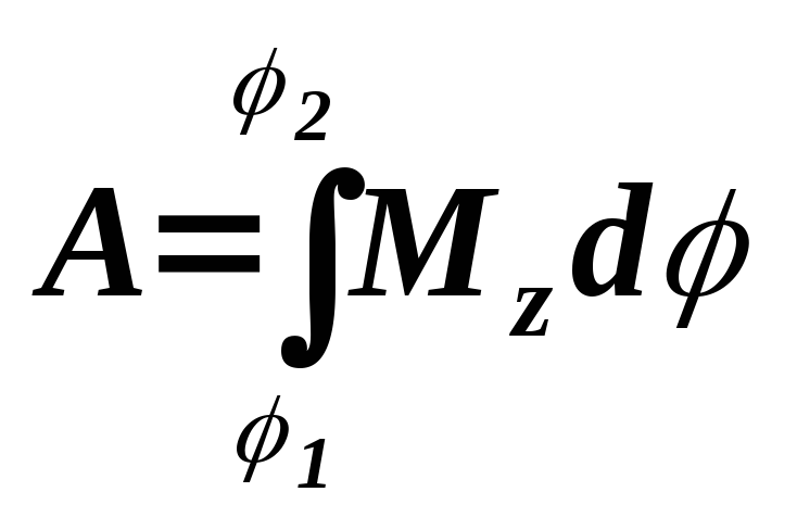 Максимальный момент формула. Работа газа формула. Работа идеального газа формула. Формула работы газа в физике. Работа газа в термодинамике формула.