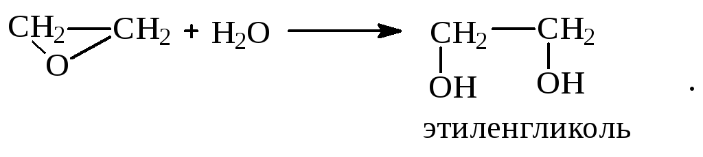 Этиленгликоль щелочной гидролиз. Этилен этиленгликоль. Этиленгликоль из этилена. Этилен этиленгликоль реакция. Реакция получения этиленгликоля.