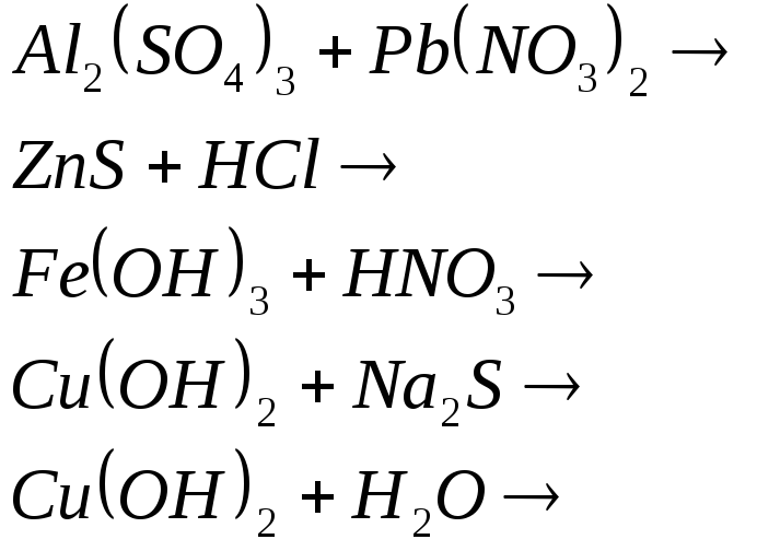 S zns уравнение реакции. ZNS гидролиз. ZNS гидролиз солей. ZNS это основание. Уравнение реакций me с солями.