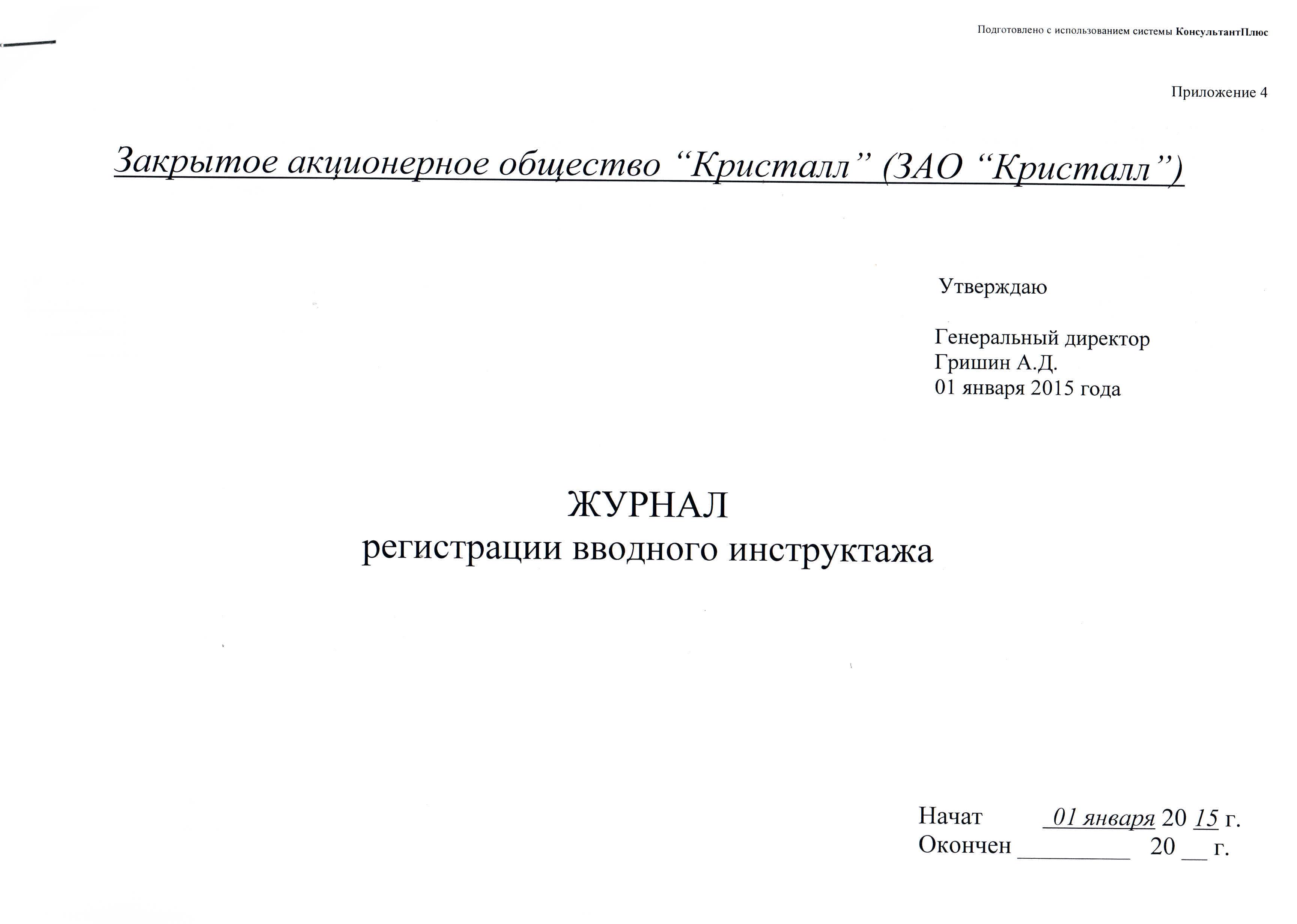 Образцы журналов