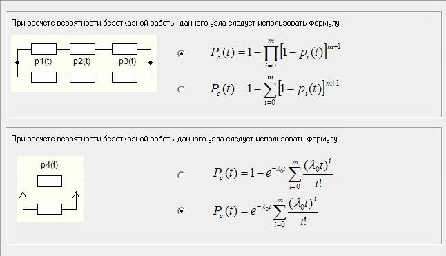 Электрическая схема состоит из элементов каждый из которых в момент включения с равной вероятностью