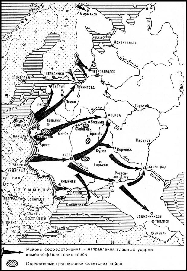 Укажите как назывался план вторжения германии в ссср
