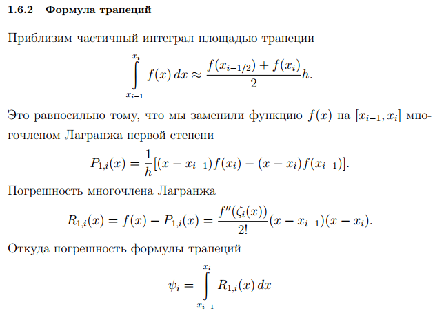 Методы уменьшения погрешности интегрирования для схемы на оу