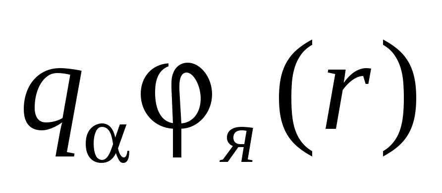 Формула Резерфорда для рассеяния Альфа частиц. Альфа частица. Какой заряд имеет Альфа частица. Какой из этих частиц имеет заряд и какой Резерфорд.