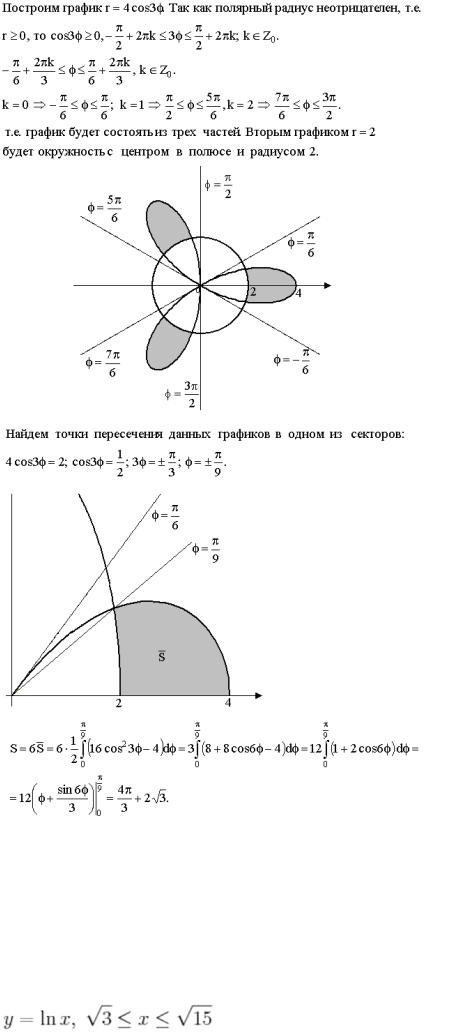 Графические возможности Matlab - скачать презентацию
