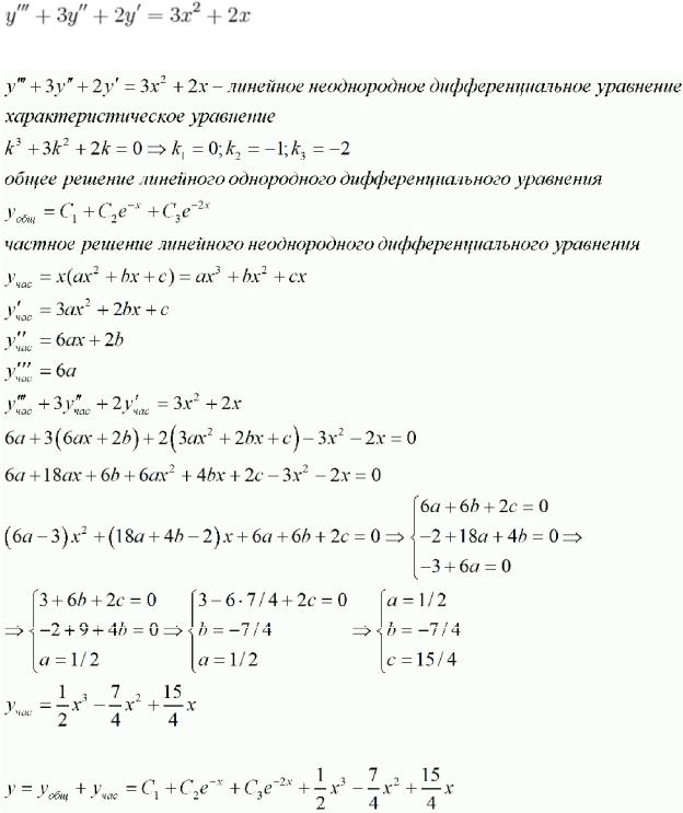 F y y y n 0. Общее решение дифференциального уравнения y'=|2x+1|. Общее решение дифференциального уравнения x^5y'''. Дифференциальные уравнения первого порядка примеры решения задач.