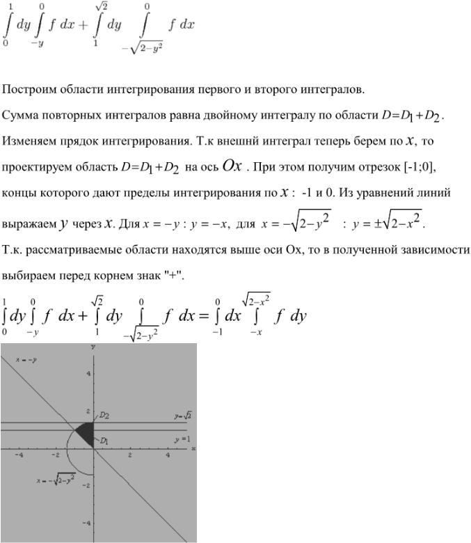 Интеграл 13