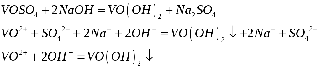 В реакции co cl2 cocl2. Cocl2 NAOH. Cocl2+NAOH конц. Гидроксид ванадила. Реакция cocl2 с раствором NAOH.