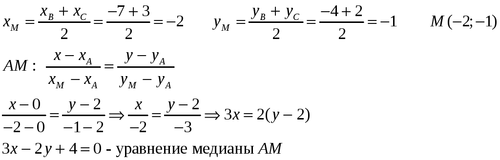 М середина