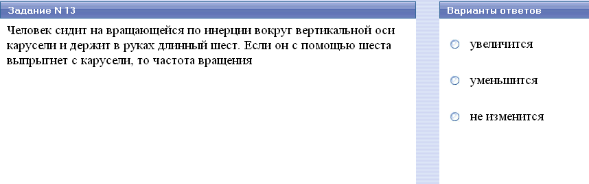 Увеличивается в два раза. Объемная плотность энергии упругих волн увеличилась в 2 раза. Если в 2 раза увеличить объемную плотность энергии. Человек сидит в центре вращающийся по инерции вокруг. Увеличить в 2 раза.