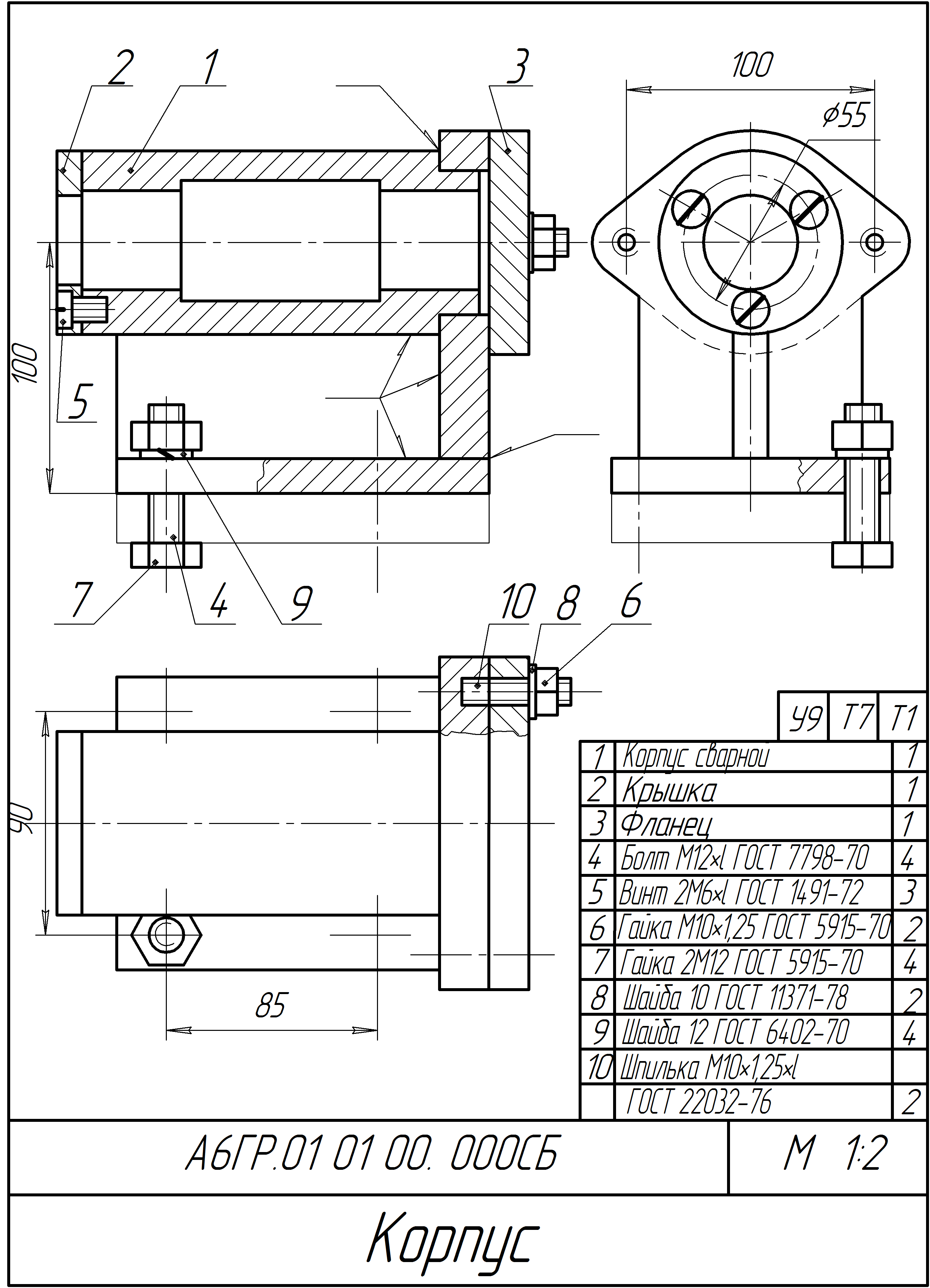 Сборочный чертеж изображения. А6гр 01 01 00 000сб корпус. А6гр 01 21 00 000сб переходник. Сборочная единица 