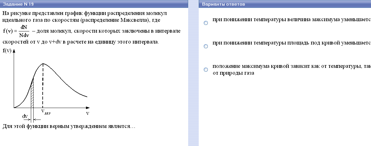 V2: 19. Уравнение Клапейрона-Менделеева, распределение Максвелла, Больцмана (b)