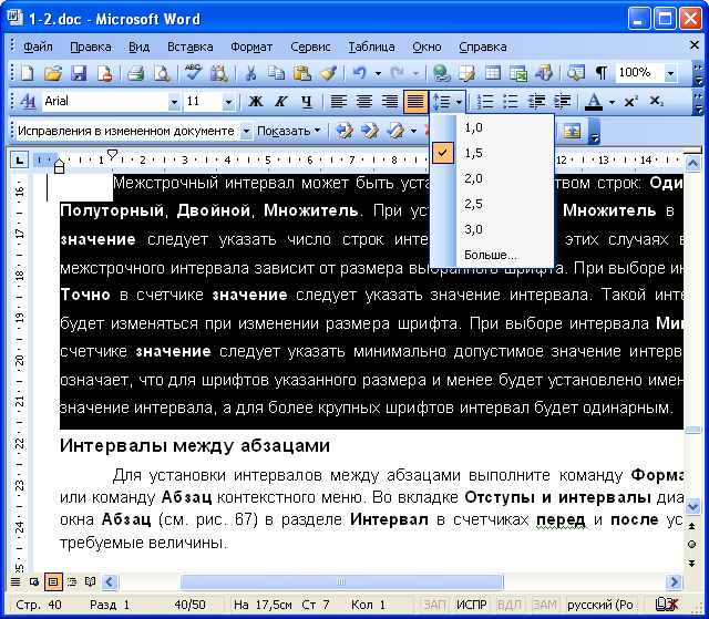 При установке абзацев в документе microsoft word они устанавливаются выберите один ответ