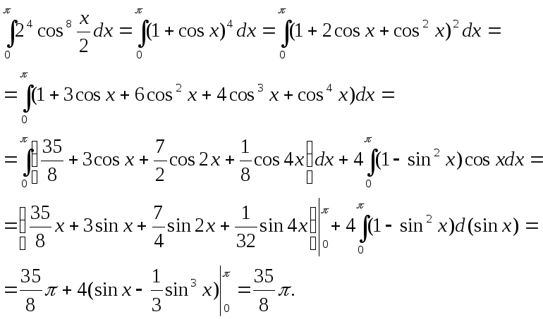 Решение определенных интегралов подробно. Вычисление определенных интегралов примеры решения. Примеры с определенным интегралом. Определенный интеграл примеры с решениями. Пример решения определенного интеграла.