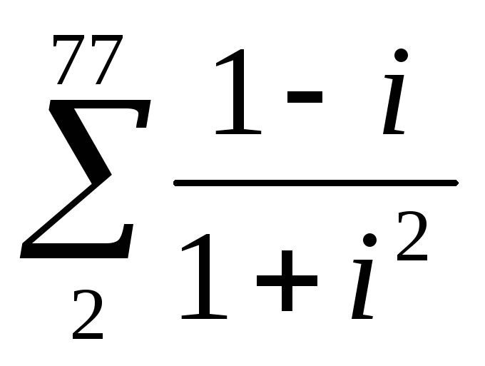 Сумма ряда равна 2. Сумма ряда. Сумма ряда формула. Как найти сумму ряда. Сумма ряда Информатика.