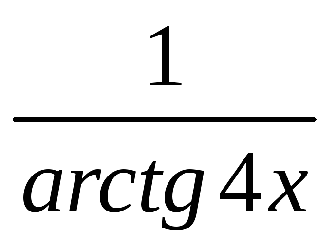 Формула производной арктангенса. Производная arctg 1. Производная arctg 1. Производная от arctg y/x. Производная arctg 1.