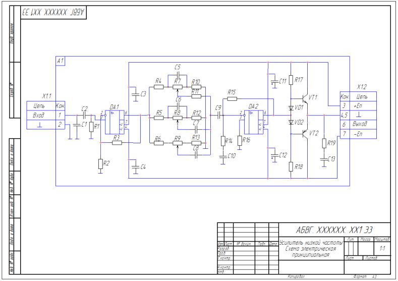 Чертеж принципиальной схемы