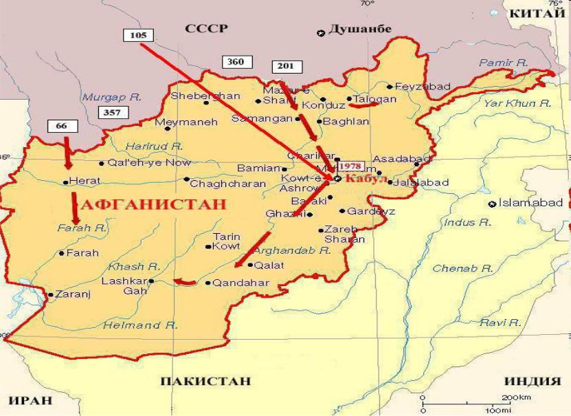 Карта афганистана с провинциями на русском подробная 1979 1989 показать