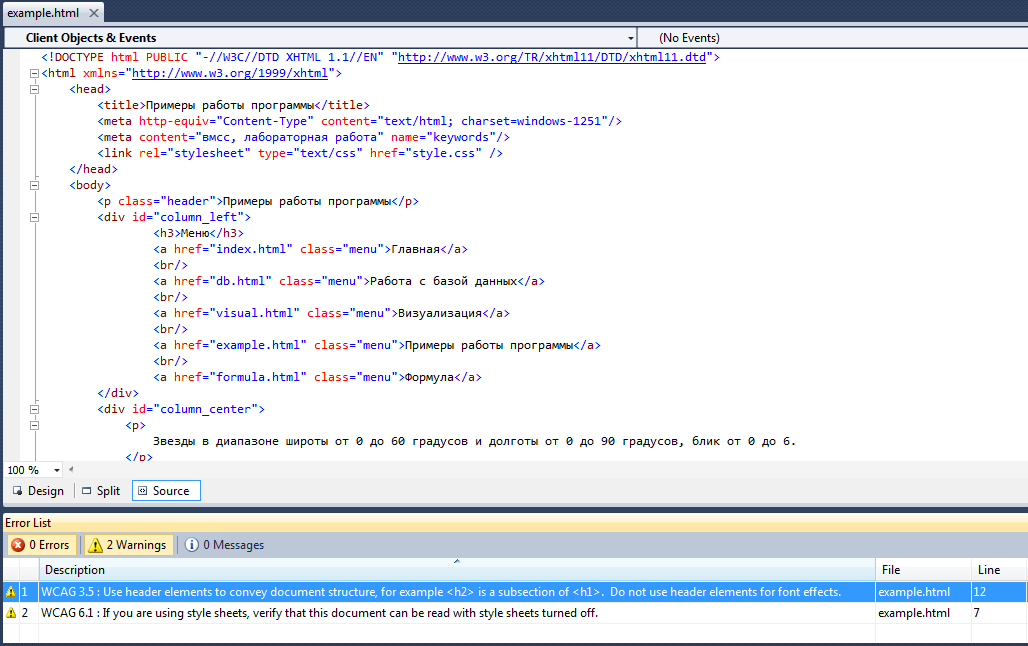 Изменение кода сайта. Код на XHTML. Язык программирования Профт-5. XHTML пример. Как изменить исходный код страницы.