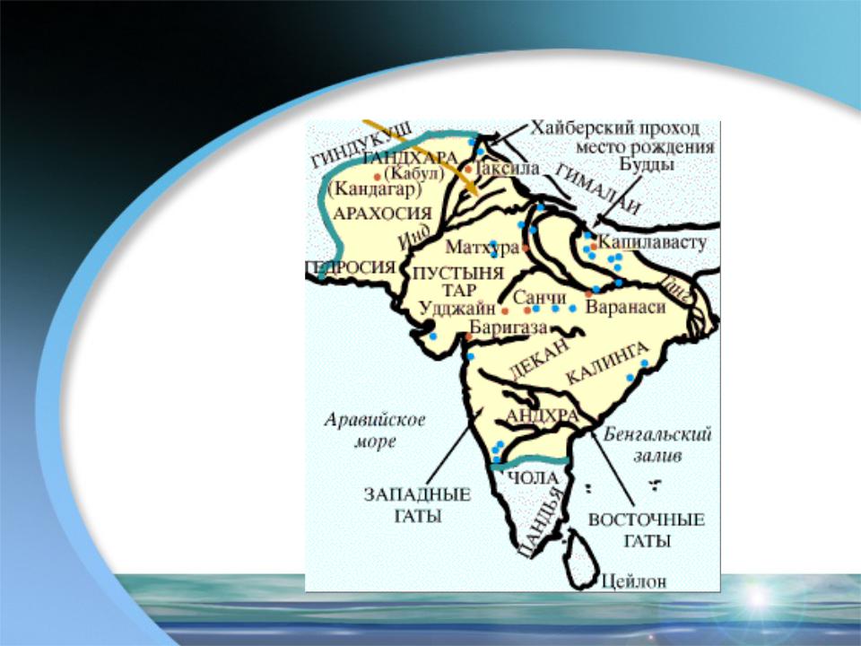 Древняя индия 5 класс история на карте. Древняя Индия на карте. Карта цивилизация Индии 2500-200 гг до н.э. Карта древней Индии 5 класс. Древняя Индия на карте до н э.