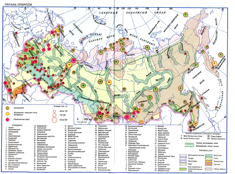 Карта заповедников россии с названиями