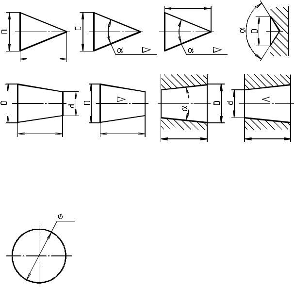 Конусность на чертеже обозначается