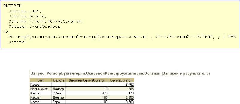 Сравнение в запросе 1с