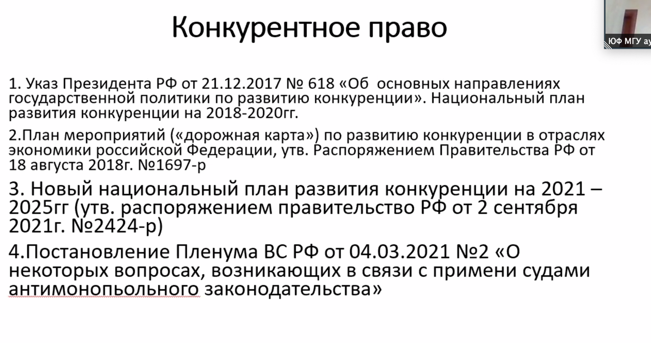 Фз 28.12 2010 403