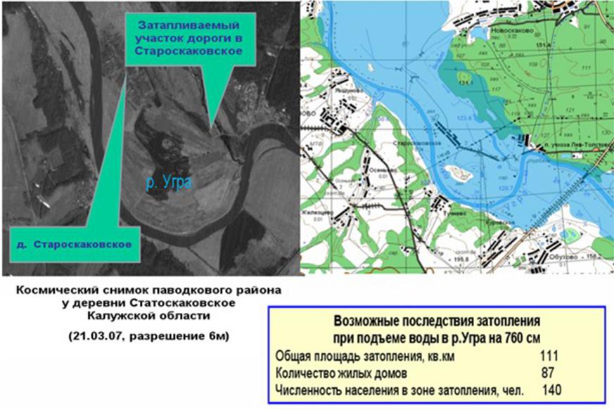 Карта подтопления оренбургской области. Зона затопления схема. Зона затопления на карте. Карта затопления территорий. Карта подтопления.