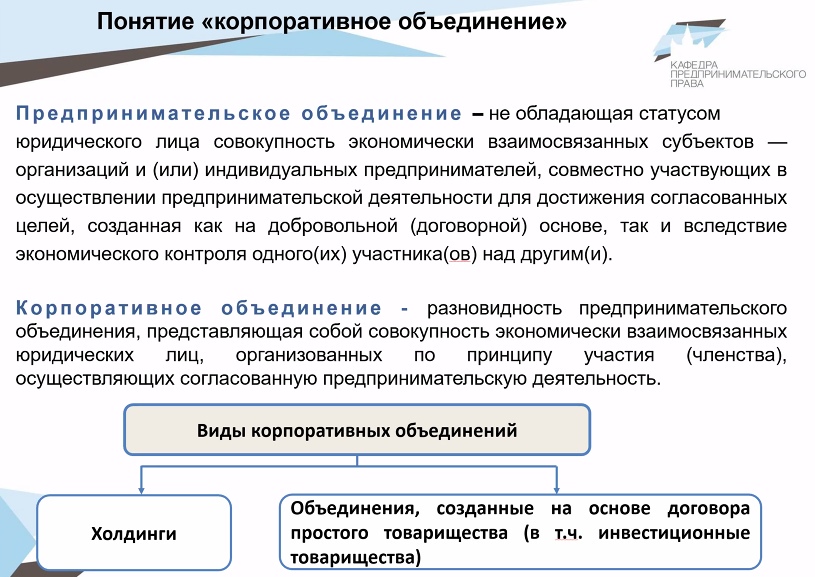 Дайте определение понятиям объединение