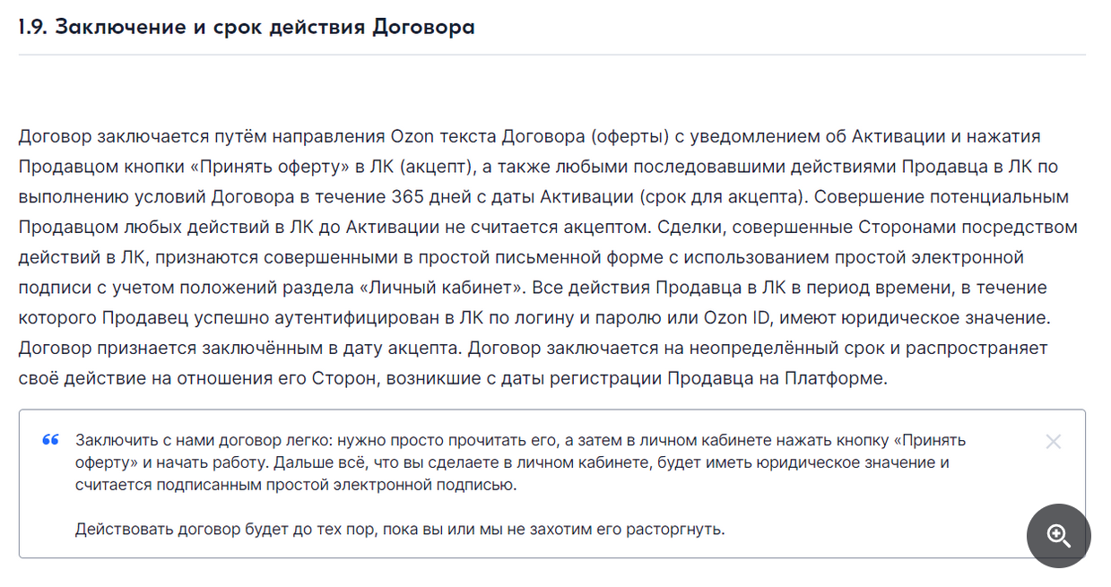 Как написать договор, который будет понятен неюристам