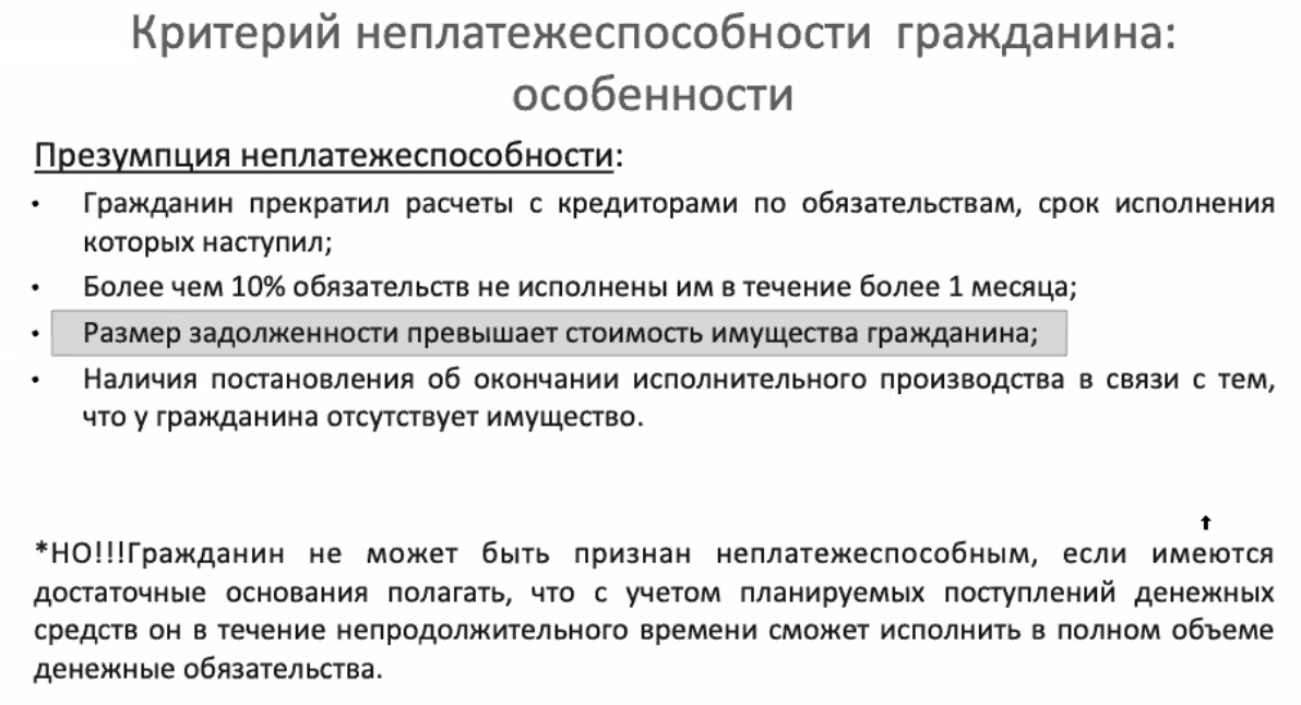 Федеральный закон от 26.10.2002 n 127-фз (ред. От 30.12.2020) "о ...