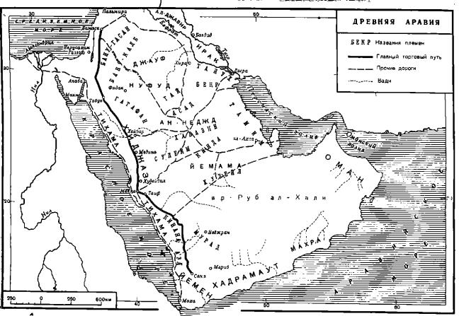 Аравийский полуостров в 7 веке карта