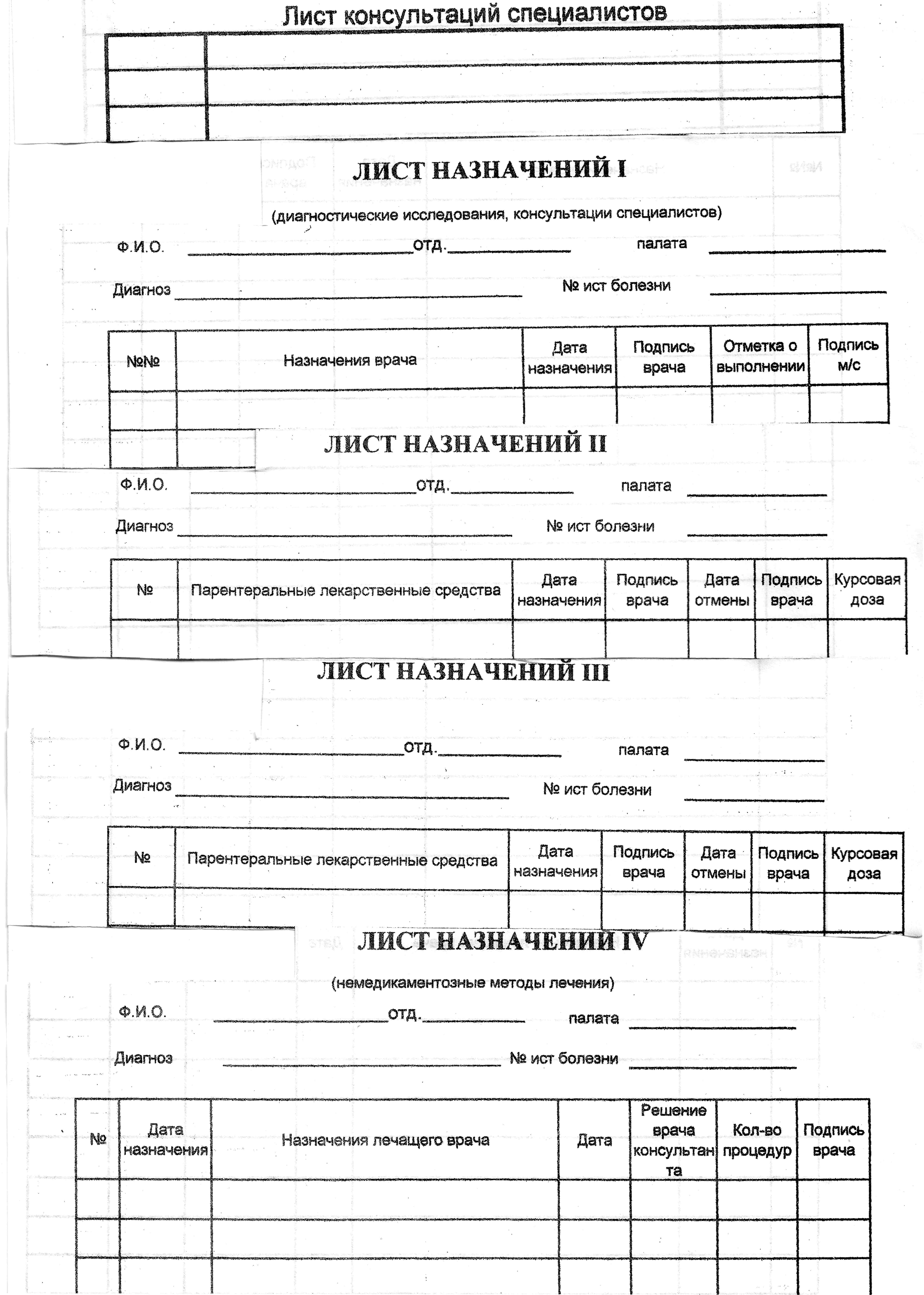 15.Оформление листа нетрудоспособности