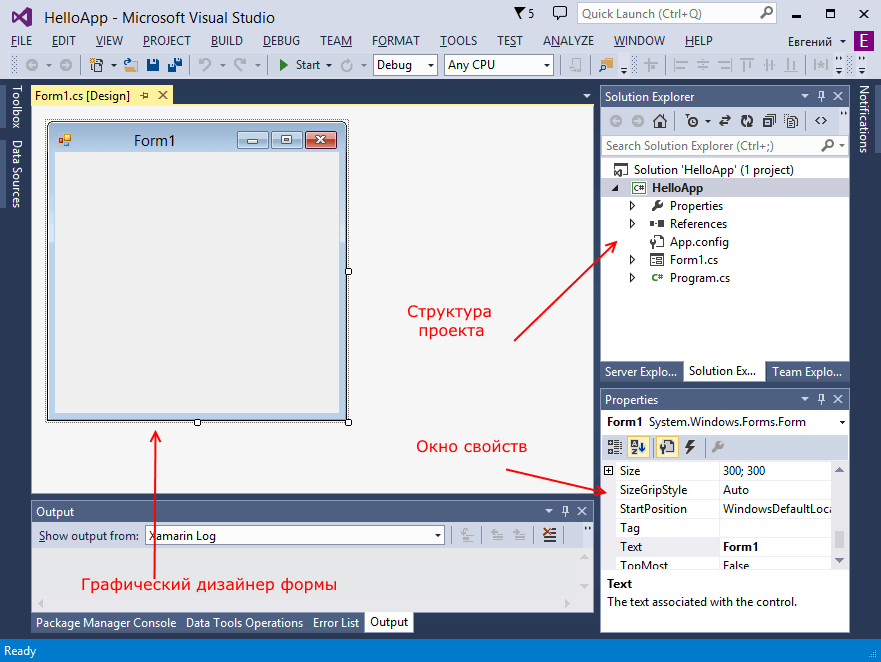 Сохранение формы c. Visual Studio. Панель элементов Windows forms.. Приложение Windows forms. Форма приложения в Visual Studio. Windows forms Интерфейс.