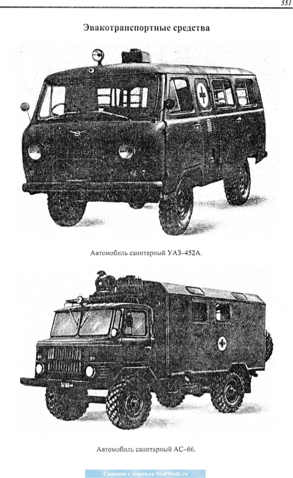 УАЗ-452а санитарный автомобиль