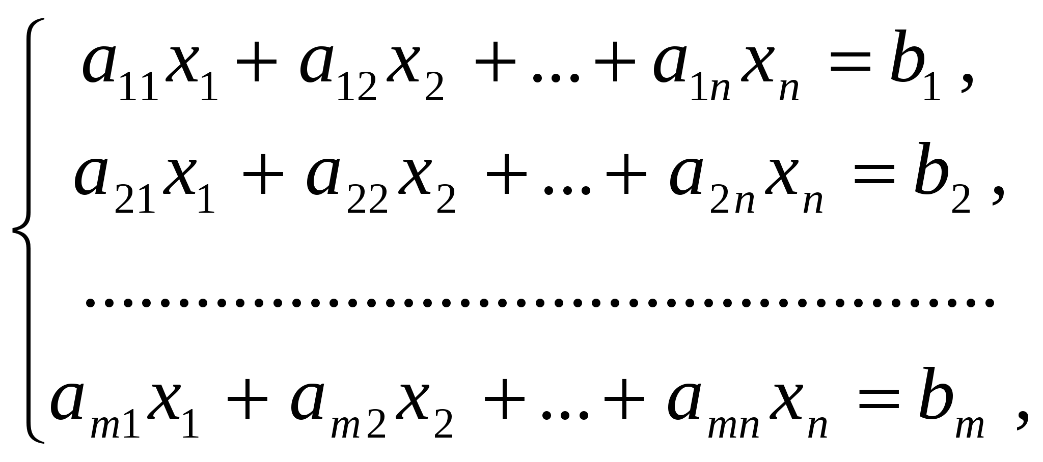 N-мерное линейное векторное пространство.