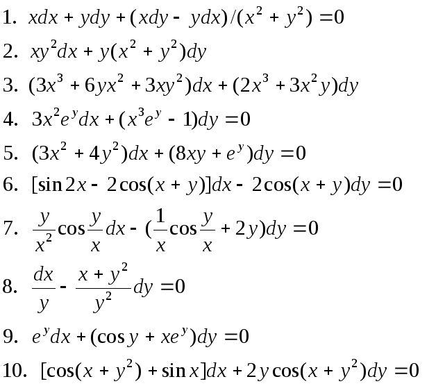 X2 2y y2 3 0. XDY YDX дифференциальное уравнение. Интеграл YDX-XDY. Решить дифференциальное уравнение xdx+YDY=0. YDY+xdx дифференцировать уравнение.