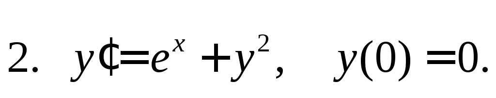 Вычислить с точностью до 0 1. Вычислить интеграл с точностью до 0.001. Разложение подынтегральной функции в степенной ряд. Вычислить интеграл с точностью до 0.001 ряд Тейлора.