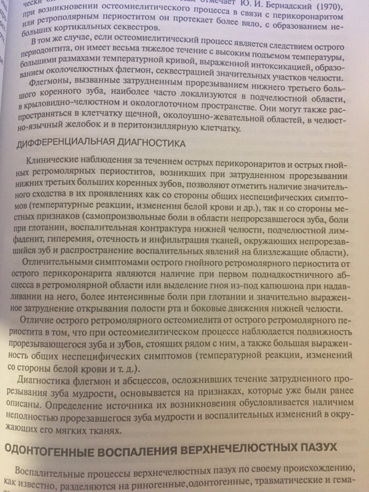 1. Поставьте предварительный диагноз и обоснуйте его.
