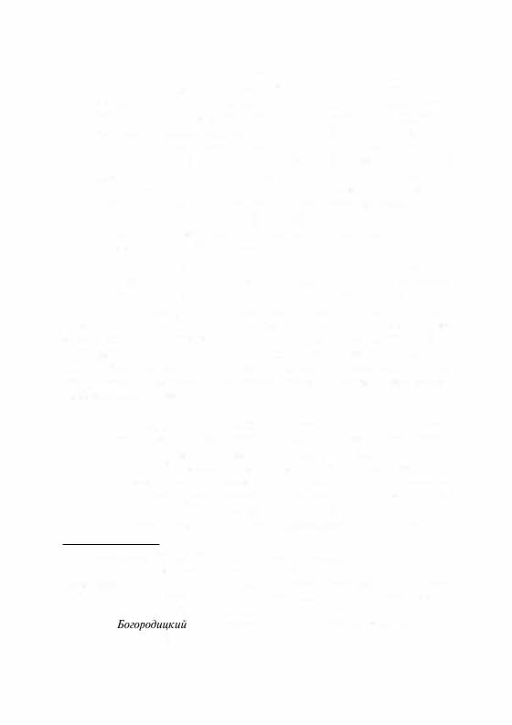 PDF Земская Е.А. Словообразование - Стр 2