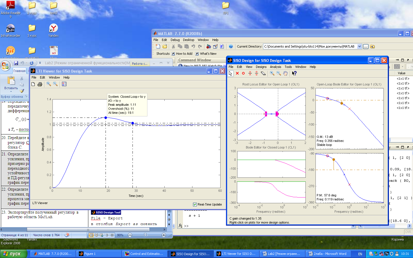 Matlab работа с изображениями