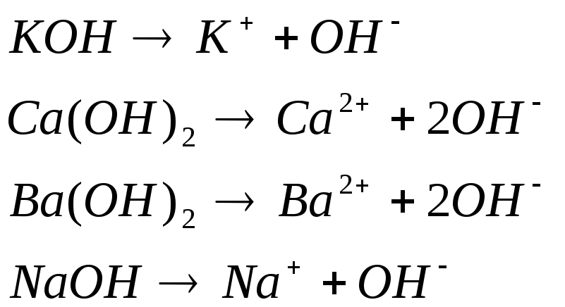 Гидроксид натрия электролитическая диссоциация. Уравнение диссоциации сульфата калия. Диссоциация гидроксида калия. Диссоциация сульфата калия. Уравнение диссоциации сульфата алюминия.